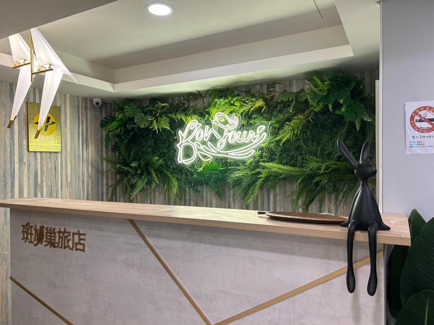 台中 中一中旅店酒店 外观 照片